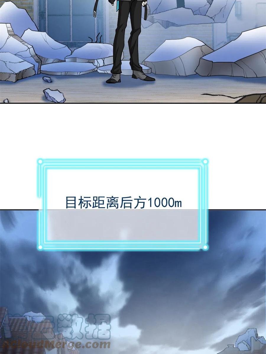 从精神病院走出的强者 100 强强结合，变态发育 第25页