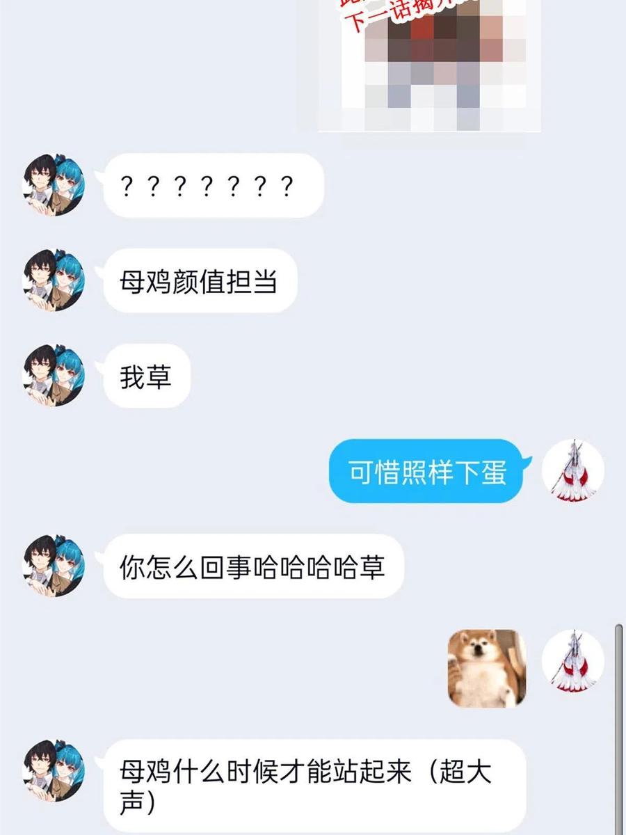 从精神病院走出的强者 100 强强结合，变态发育 第66页
