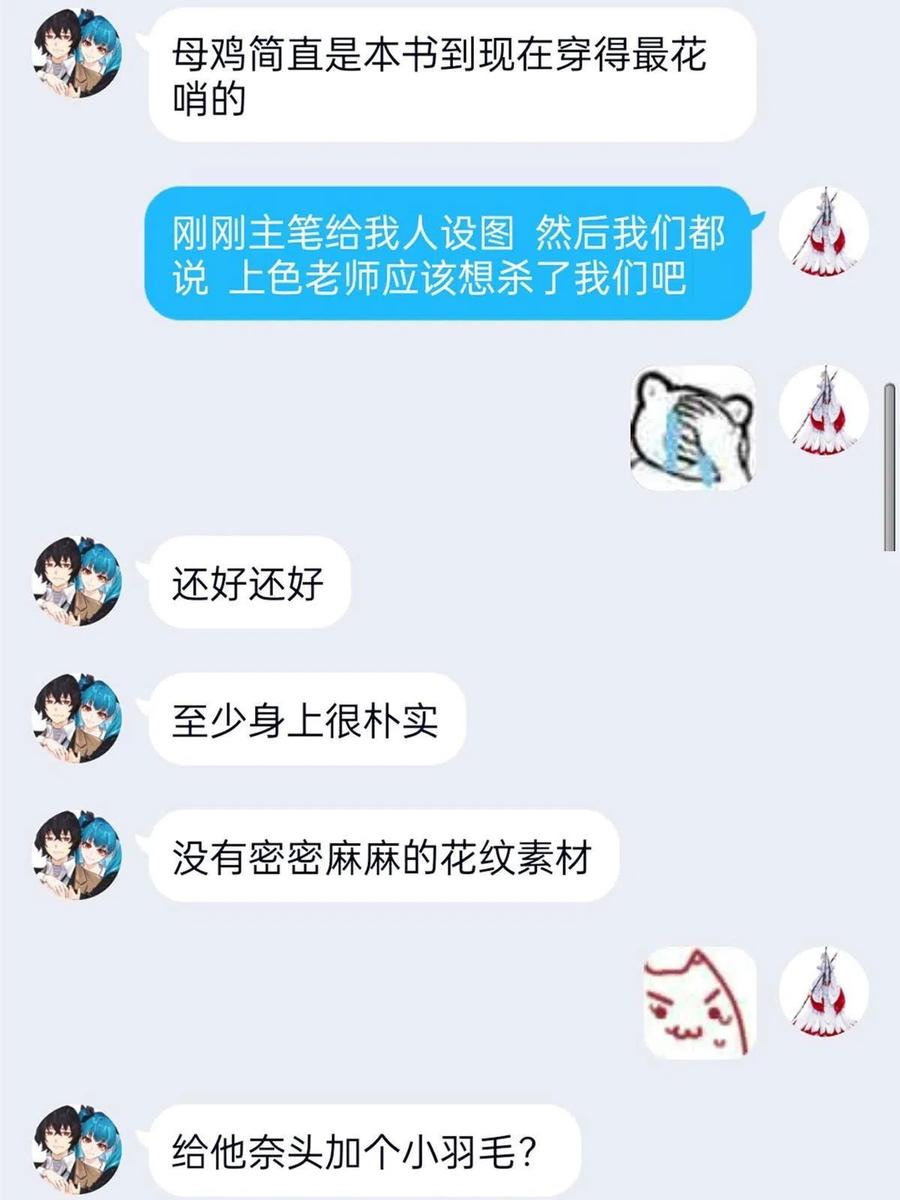 从精神病院走出的强者 100 强强结合，变态发育 第68页