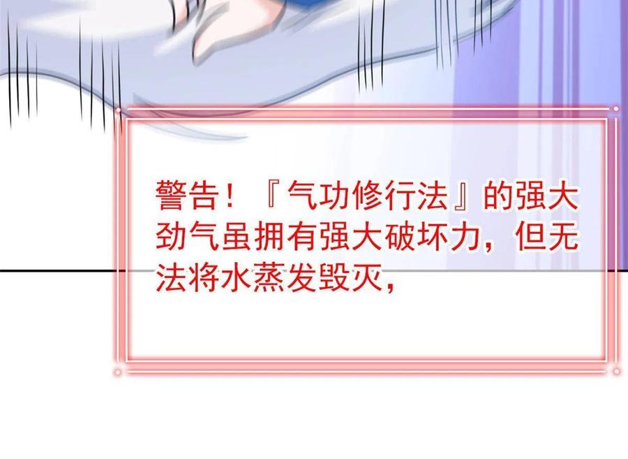 从精神病院走出的强者 101 亲手报仇，一雪前耻 第18页