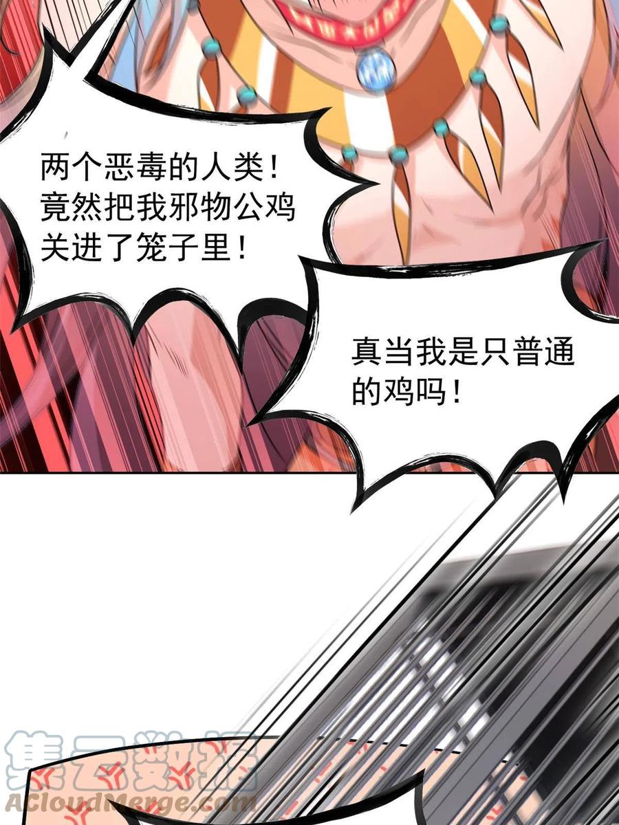 从精神病院走出的强者 101 亲手报仇，一雪前耻 第49页