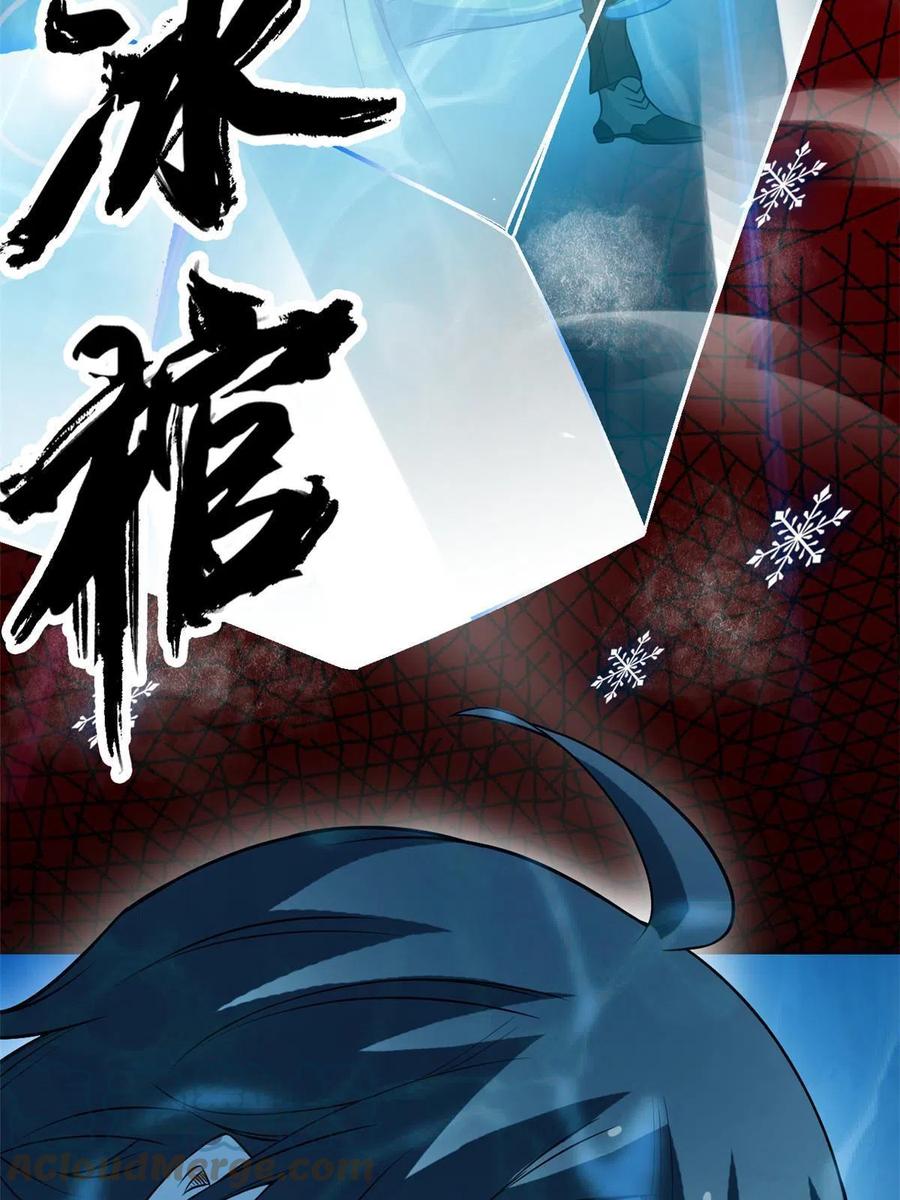 从精神病院走出的强者 101 亲手报仇，一雪前耻 第40页