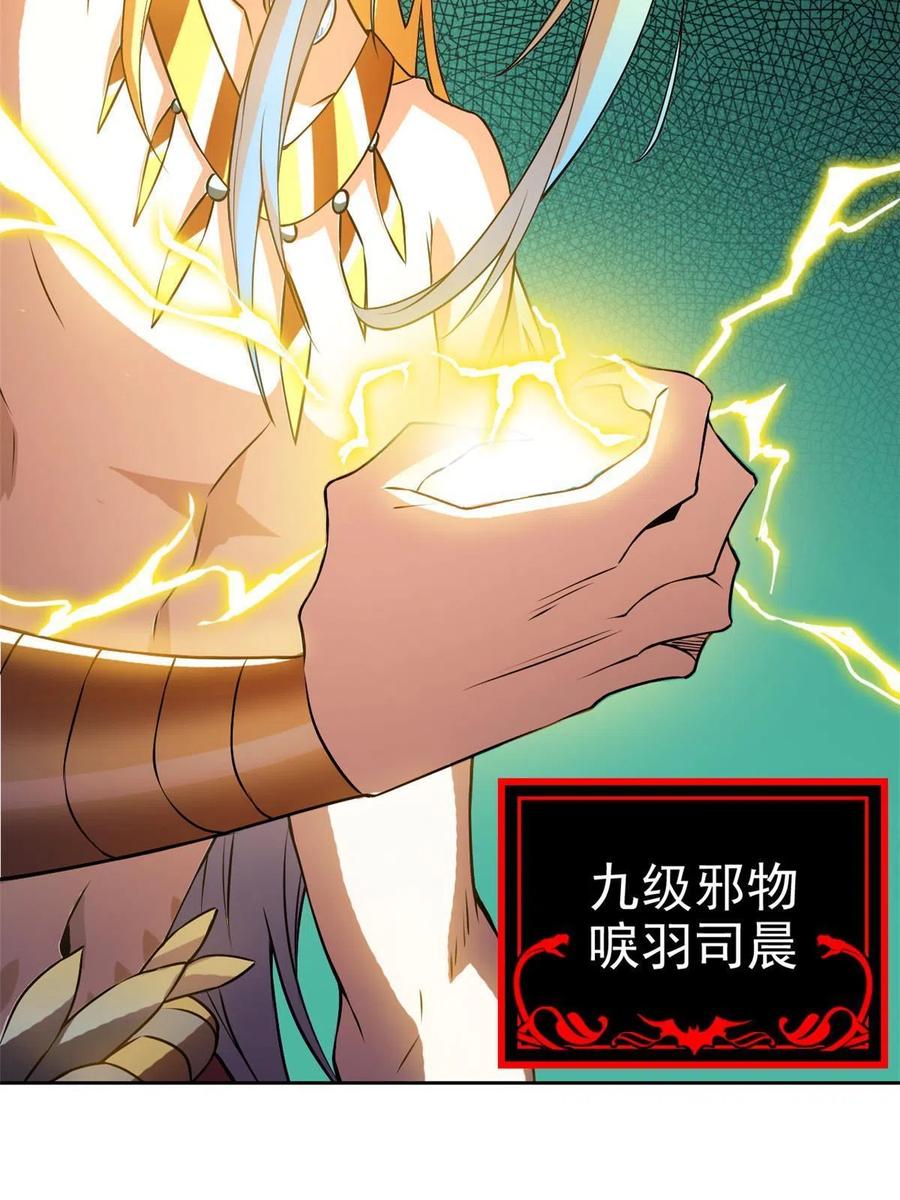 从精神病院走出的强者 101 亲手报仇，一雪前耻 第60页