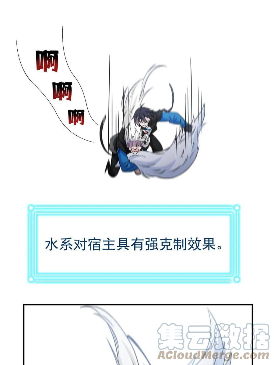 从精神病院走出的强者 101 亲手报仇，一雪前耻 第19页