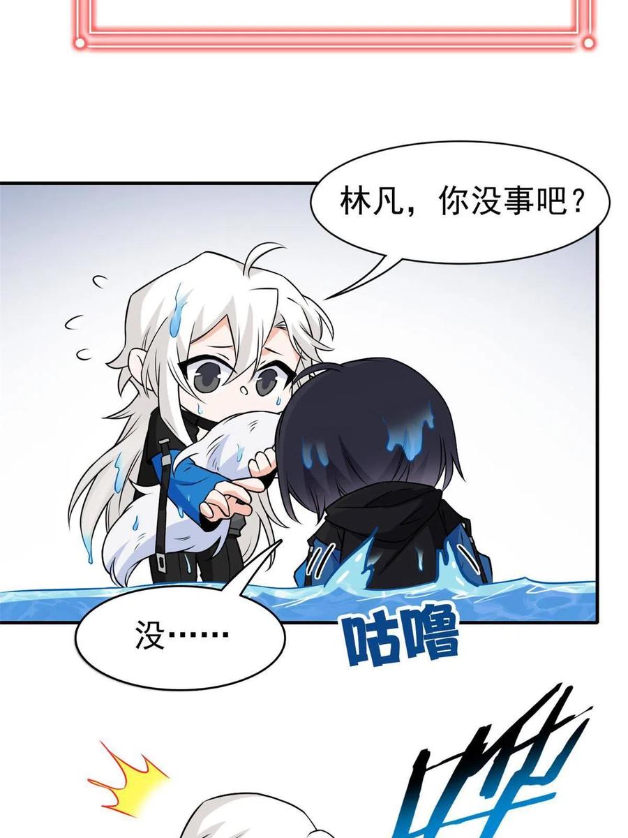 从精神病院走出的强者 101 亲手报仇，一雪前耻 第23页