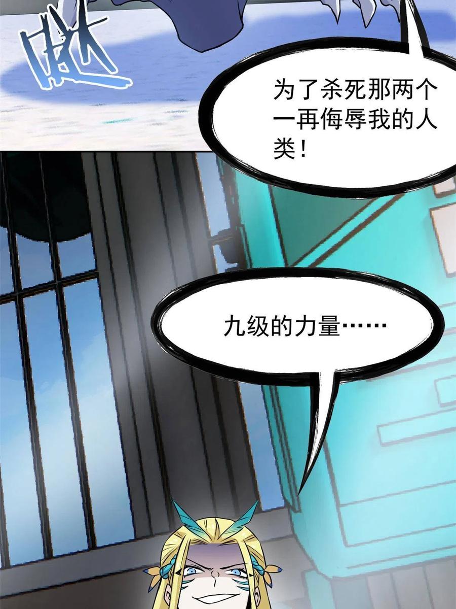 从精神病院走出的强者 101 亲手报仇，一雪前耻 第62页