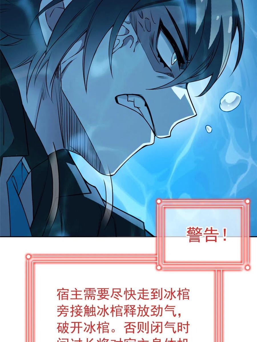 从精神病院走出的强者 101 亲手报仇，一雪前耻 第41页