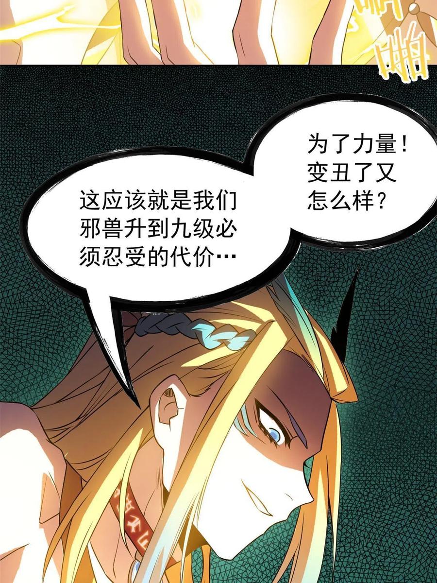 从精神病院走出的强者 101 亲手报仇，一雪前耻 第59页