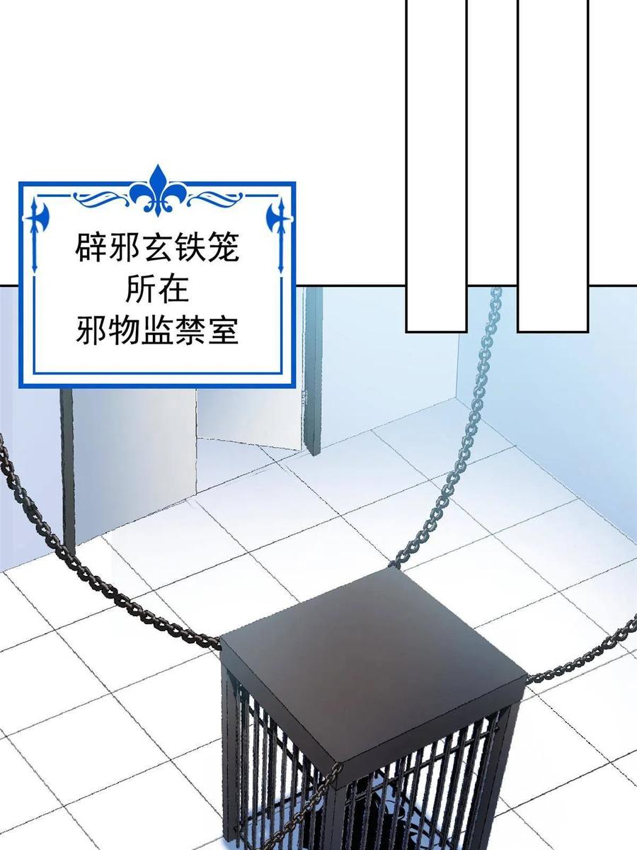 从精神病院走出的强者 101 亲手报仇，一雪前耻 第44页