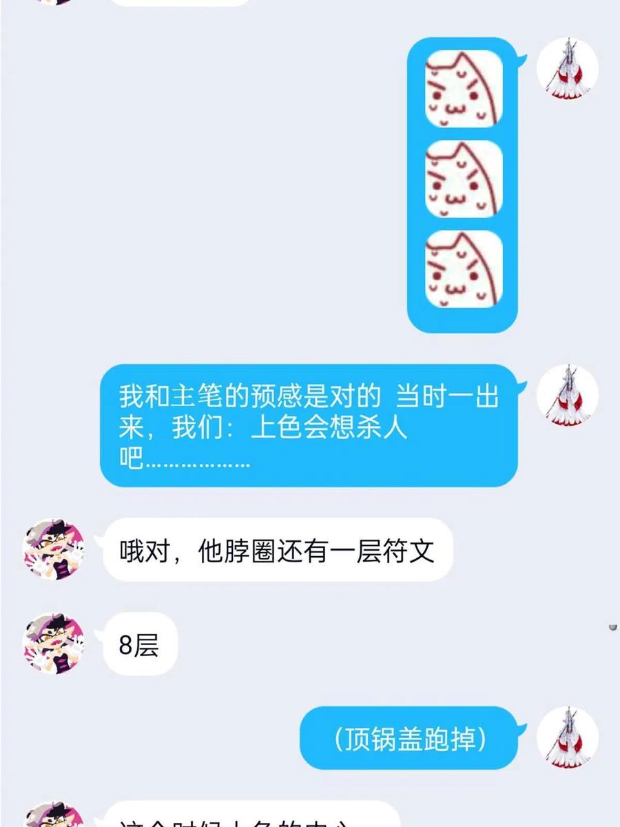 从精神病院走出的强者 101 亲手报仇，一雪前耻 第68页