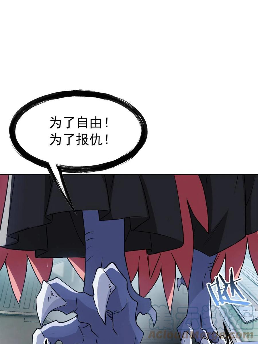 从精神病院走出的强者 101 亲手报仇，一雪前耻 第61页