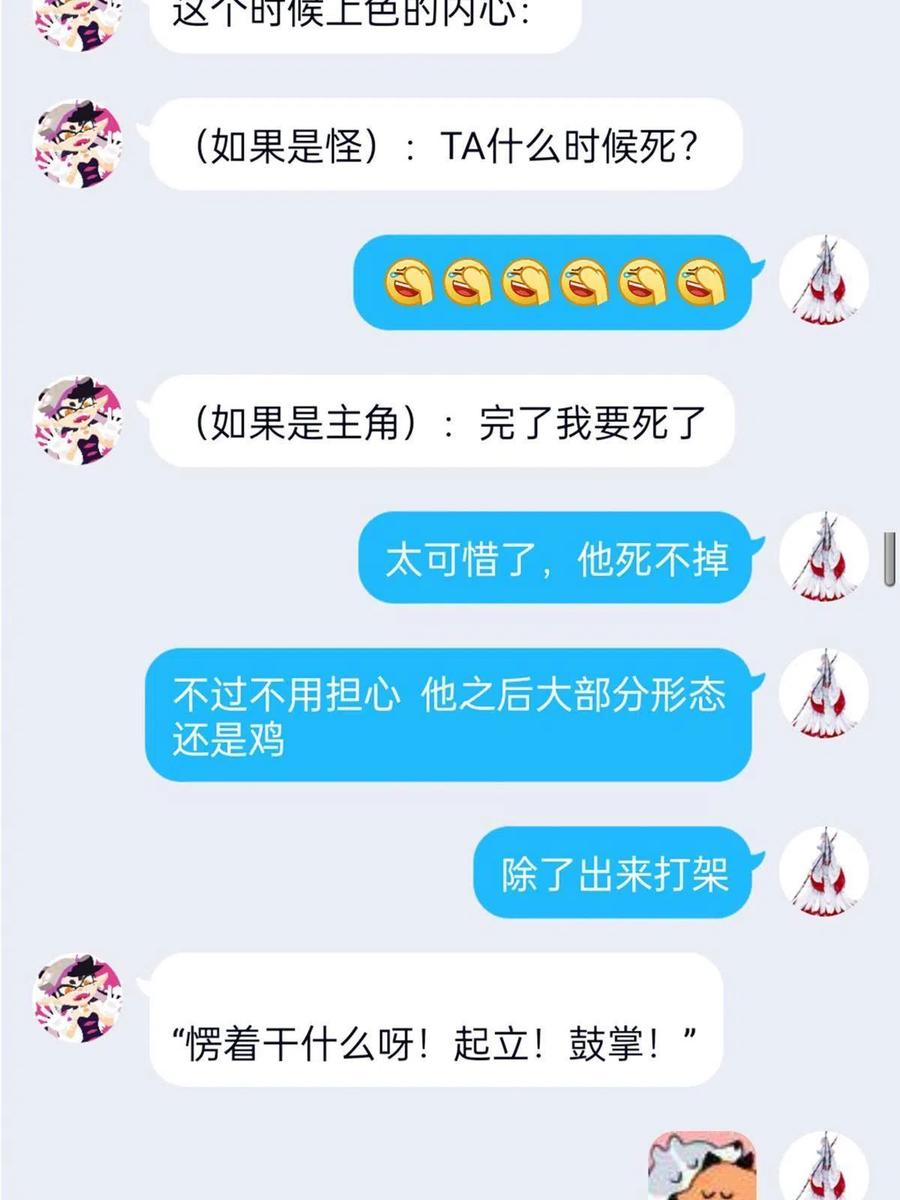 从精神病院走出的强者 101 亲手报仇，一雪前耻 第69页