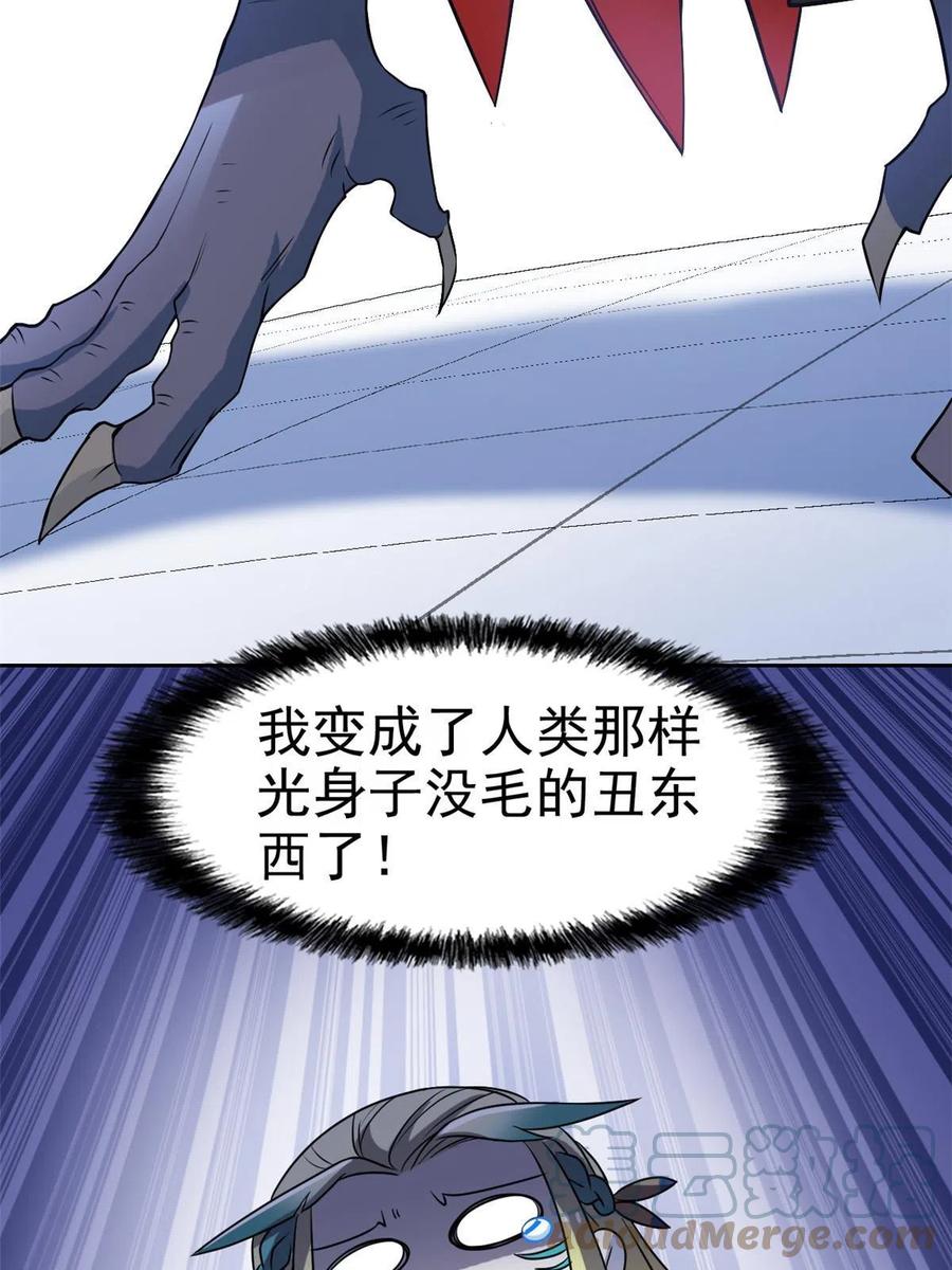 从精神病院走出的强者 101 亲手报仇，一雪前耻 第55页