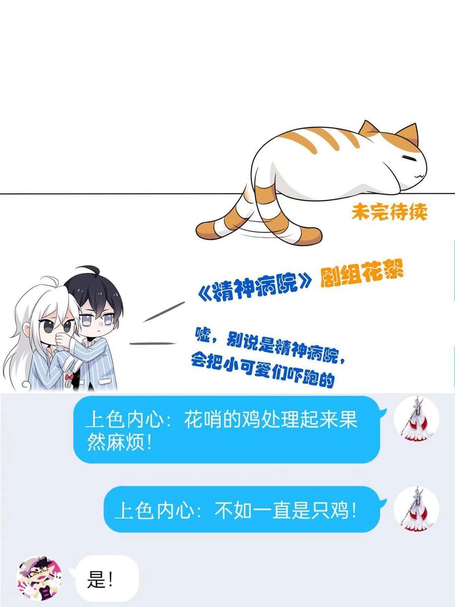 从精神病院走出的强者 101 亲手报仇，一雪前耻 第66页