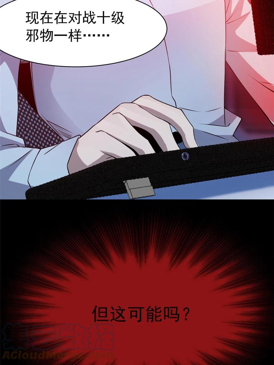 从精神病院走出的强者 102 不是叛徒！没想救人！ 第19页