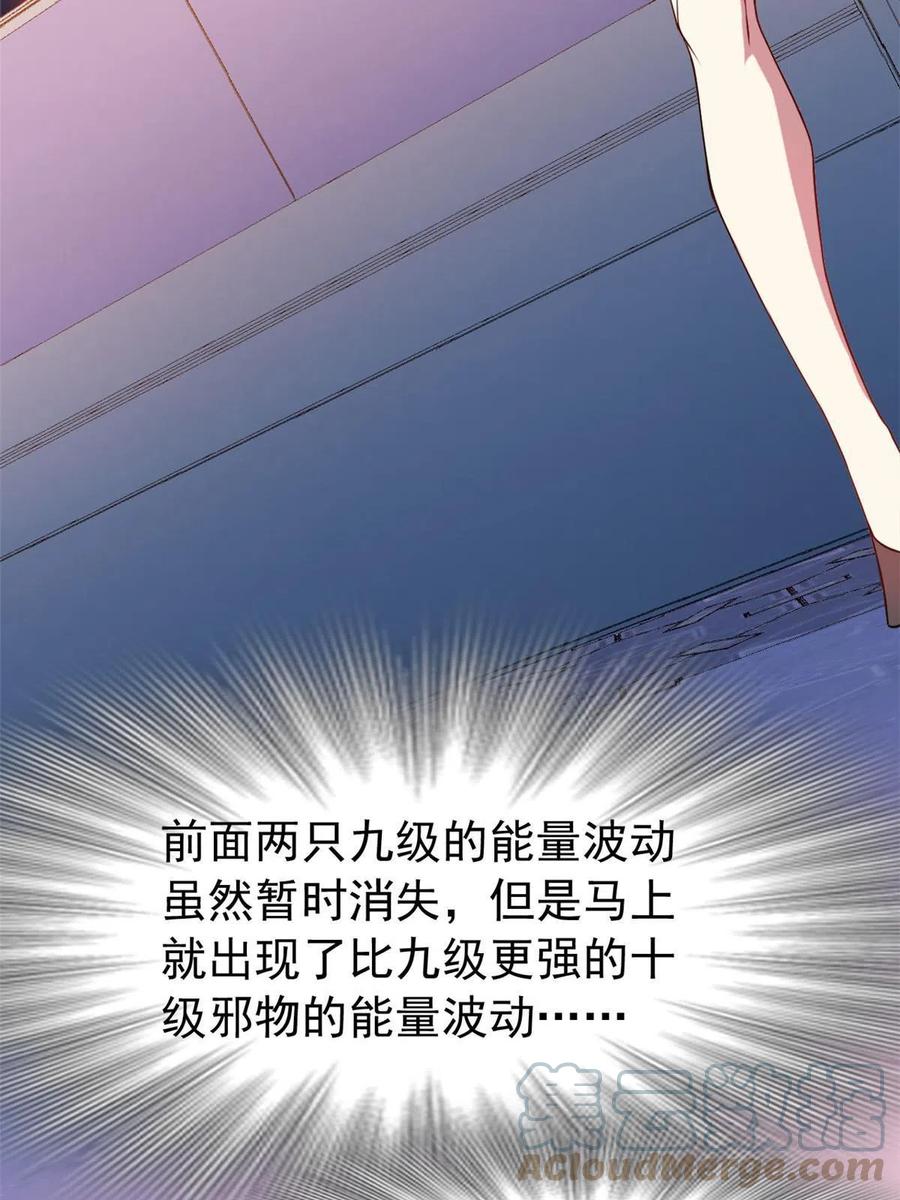 从精神病院走出的强者 102 不是叛徒！没想救人！ 第13页