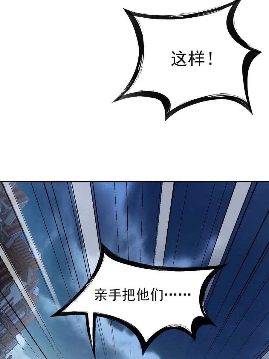 从精神病院走出的强者 102 不是叛徒！没想救人！ 第45页