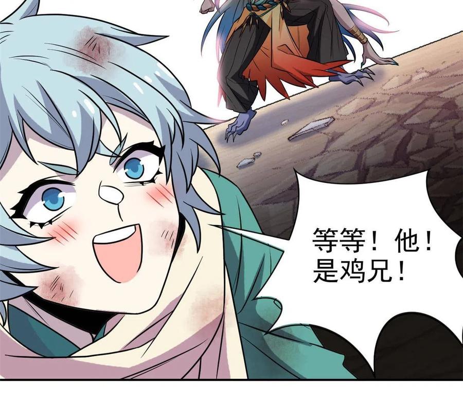从精神病院走出的强者 102 不是叛徒！没想救人！ 第36页