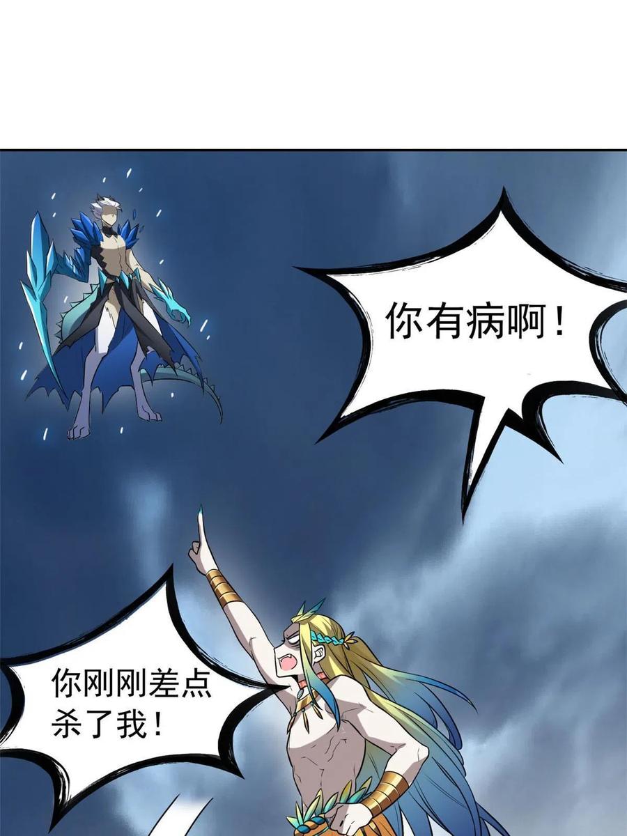从精神病院走出的强者 102 不是叛徒！没想救人！ 第51页