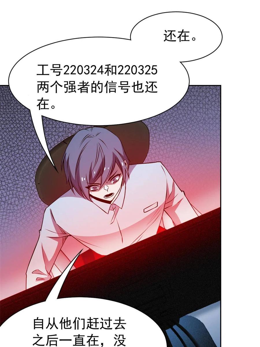 从精神病院走出的强者 102 不是叛徒！没想救人！ 第17页