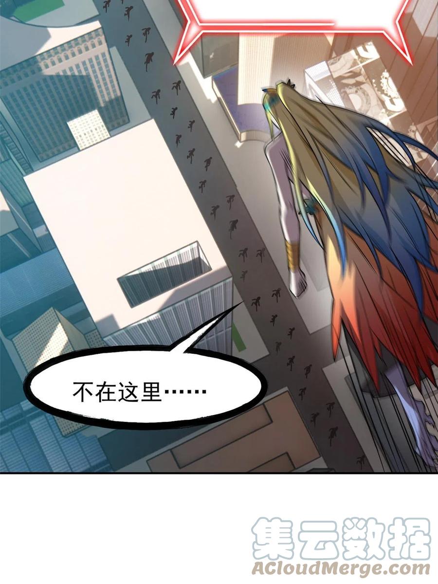 从精神病院走出的强者 102 不是叛徒！没想救人！ 第7页
