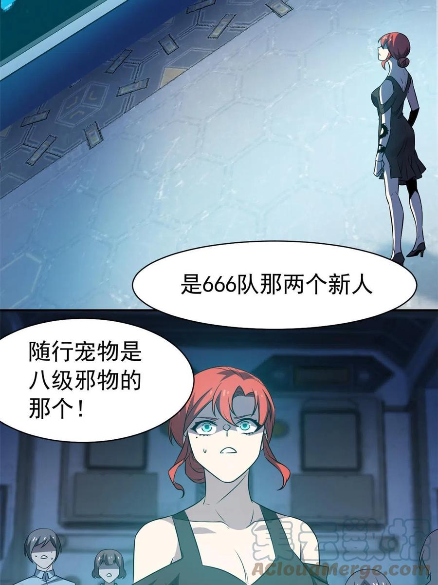 从精神病院走出的强者 102 不是叛徒！没想救人！ 第22页