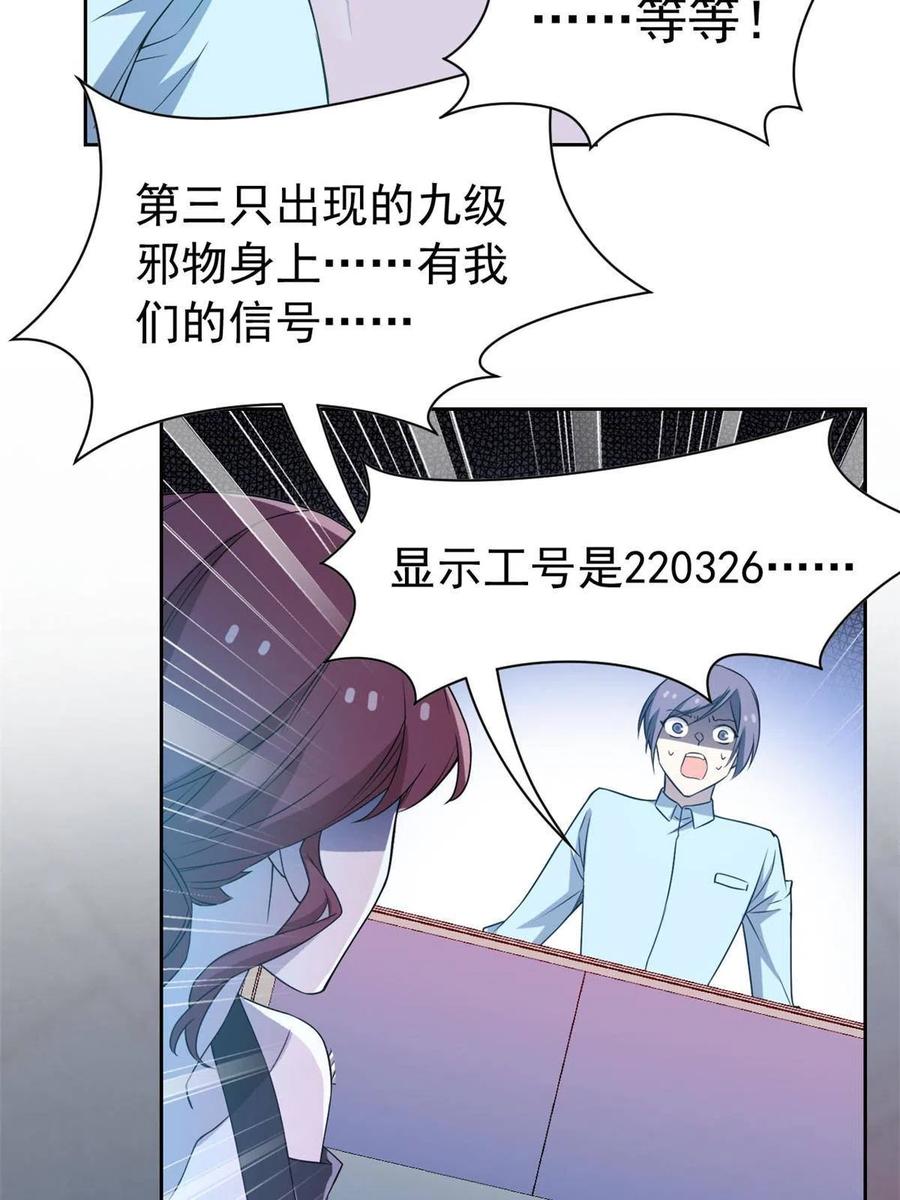 从精神病院走出的强者 102 不是叛徒！没想救人！ 第26页