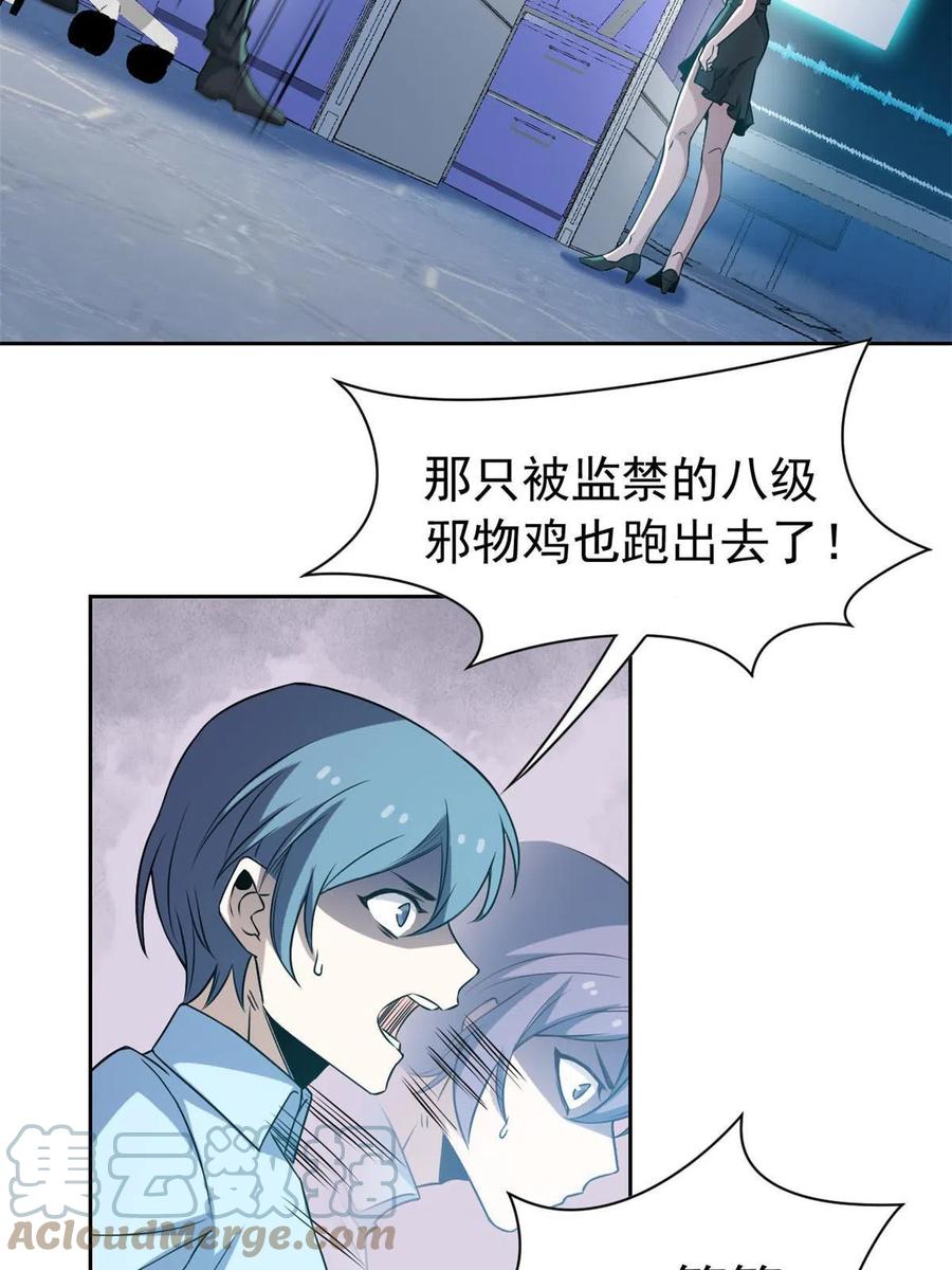 从精神病院走出的强者 102 不是叛徒！没想救人！ 第25页