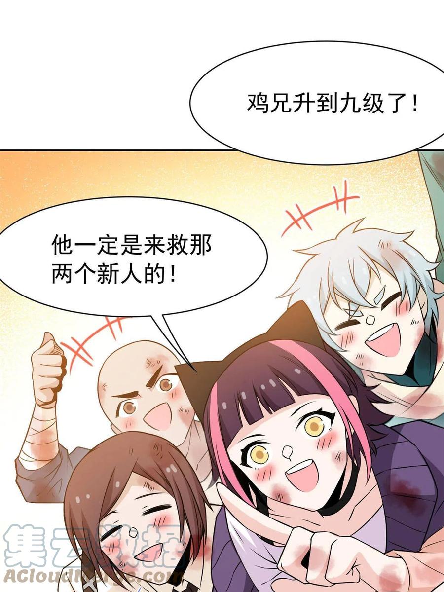 从精神病院走出的强者 102 不是叛徒！没想救人！ 第37页
