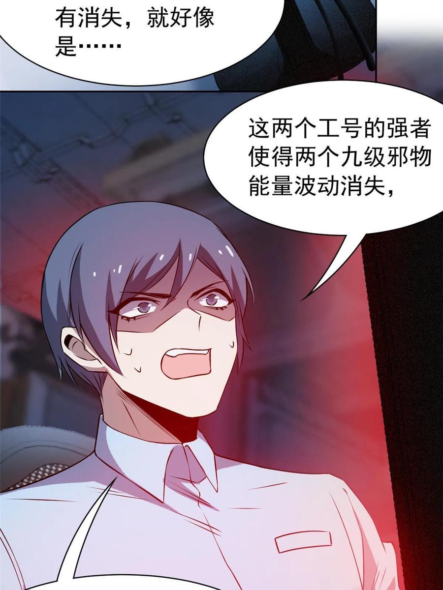 从精神病院走出的强者 102 不是叛徒！没想救人！ 第18页