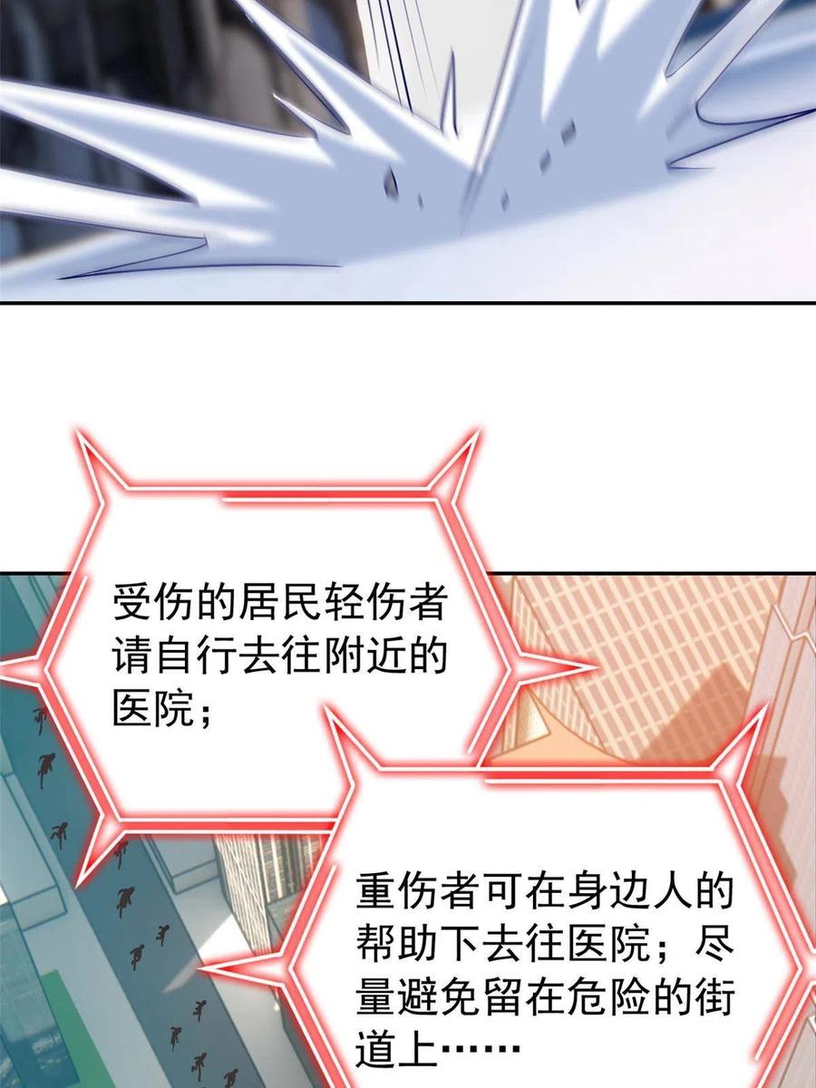 从精神病院走出的强者 102 不是叛徒！没想救人！ 第6页