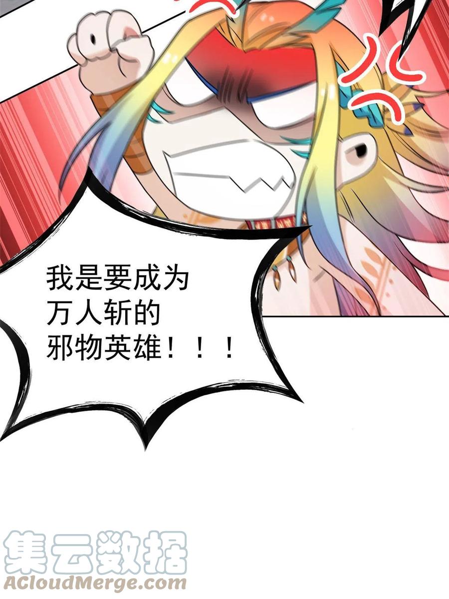 从精神病院走出的强者 102 不是叛徒！没想救人！ 第61页