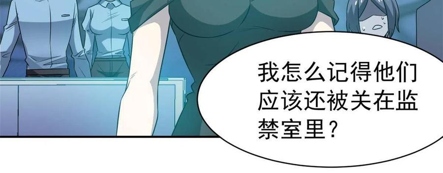 从精神病院走出的强者 102 不是叛徒！没想救人！ 第23页