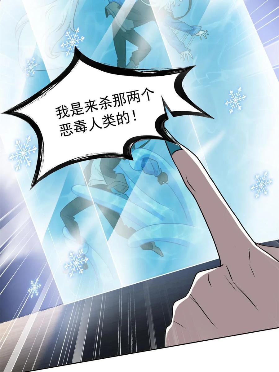 从精神病院走出的强者 102 不是叛徒！没想救人！ 第41页