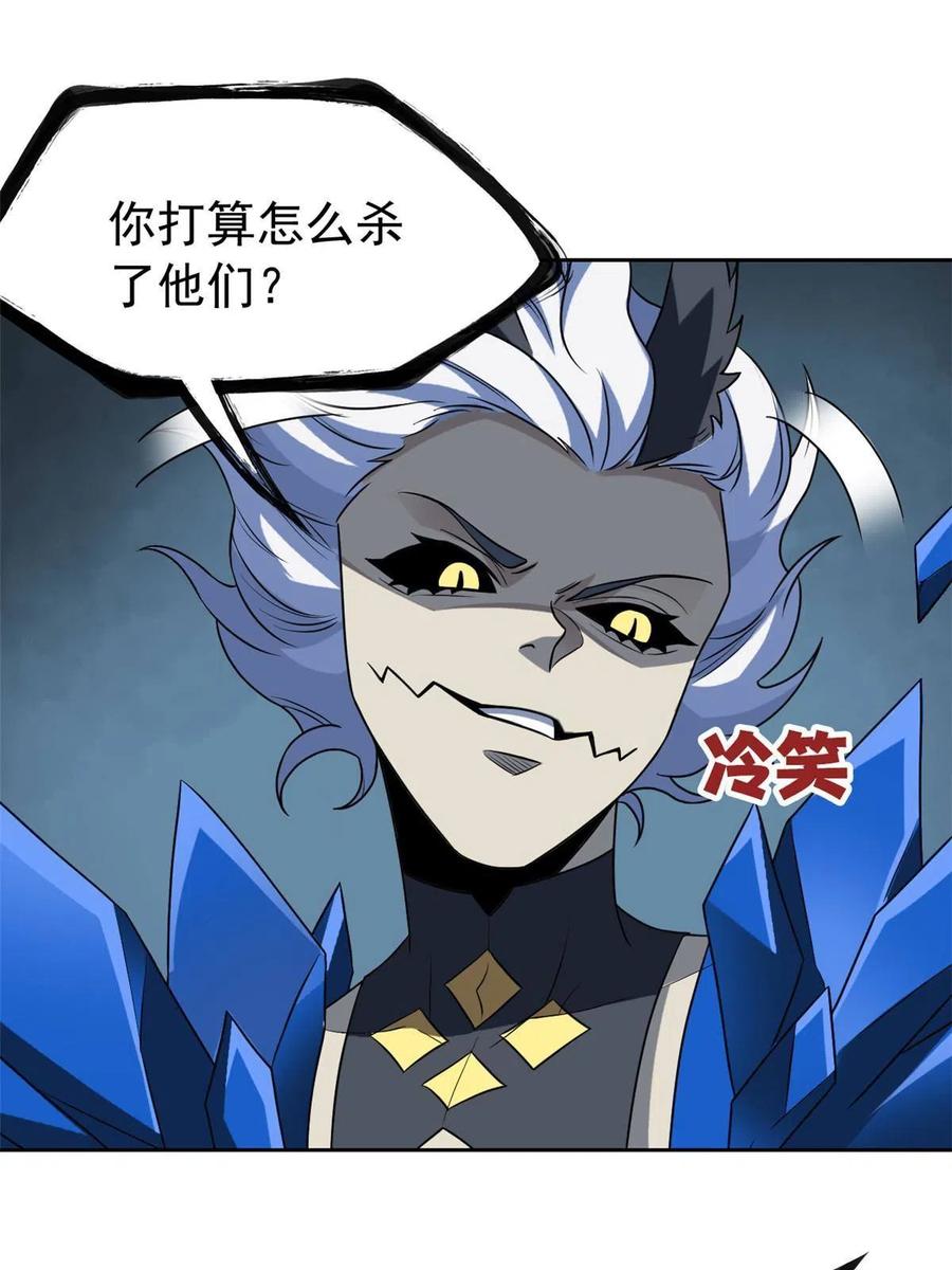 从精神病院走出的强者 102 不是叛徒！没想救人！ 第44页