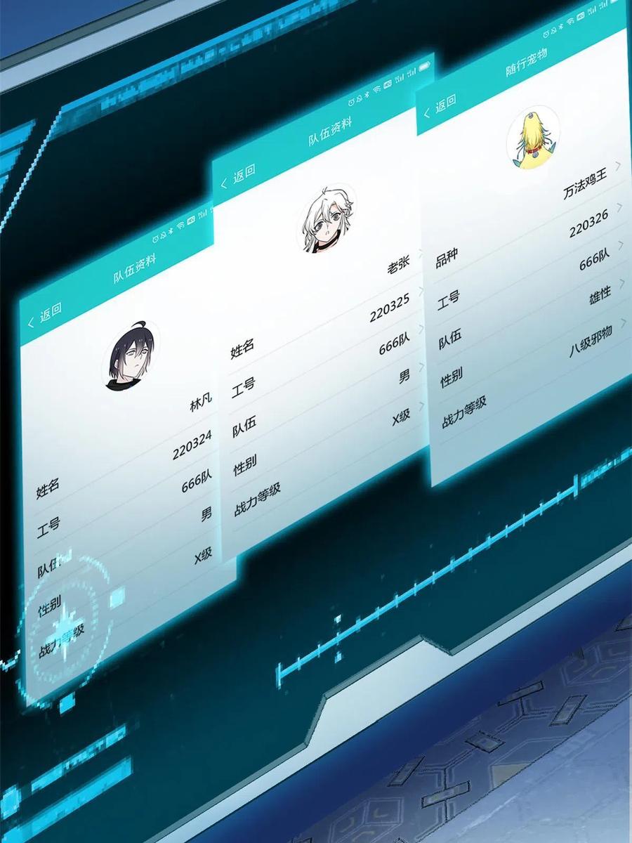 从精神病院走出的强者 102 不是叛徒！没想救人！ 第21页