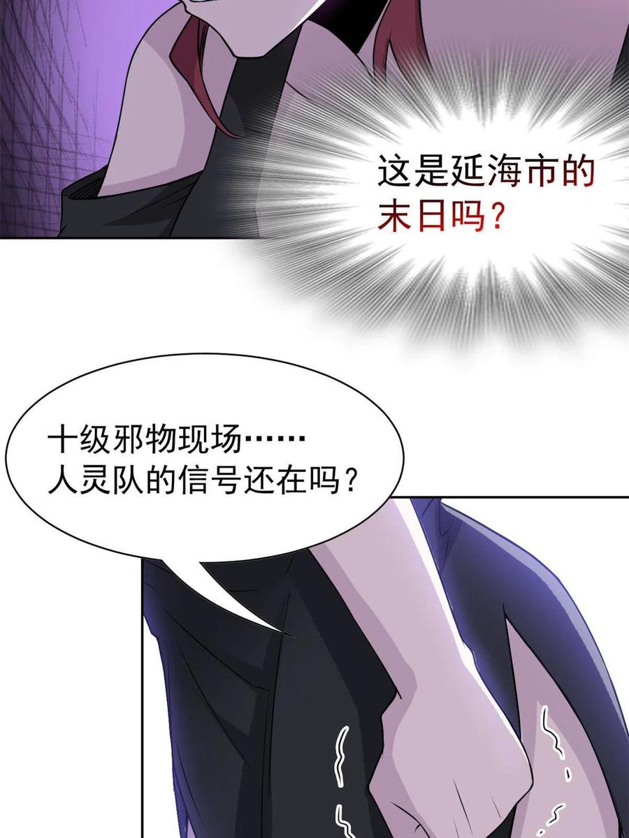 从精神病院走出的强者 102 不是叛徒！没想救人！ 第15页