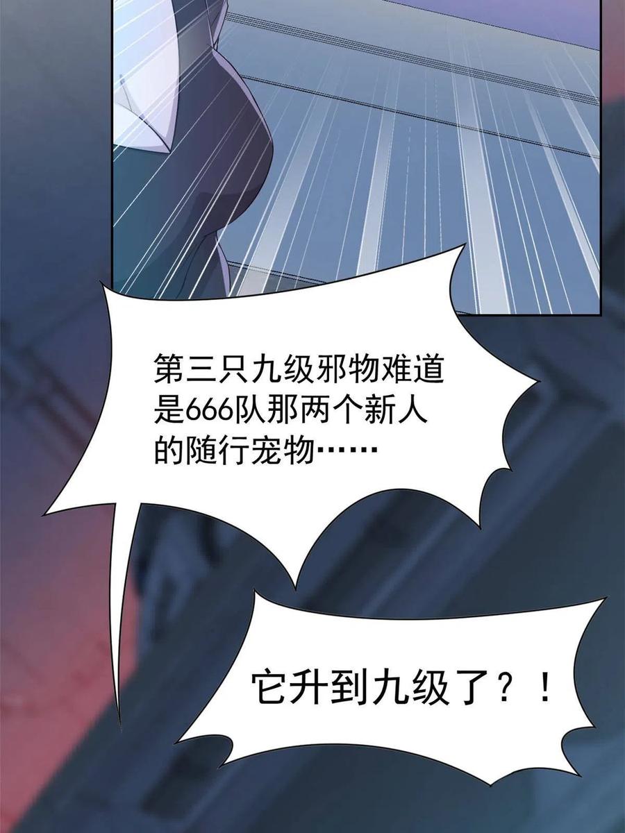 从精神病院走出的强者 102 不是叛徒！没想救人！ 第27页