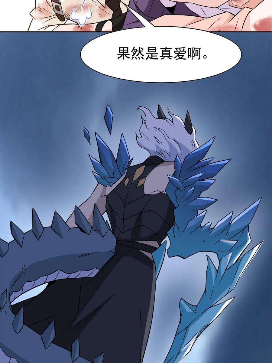 从精神病院走出的强者 102 不是叛徒！没想救人！ 第38页