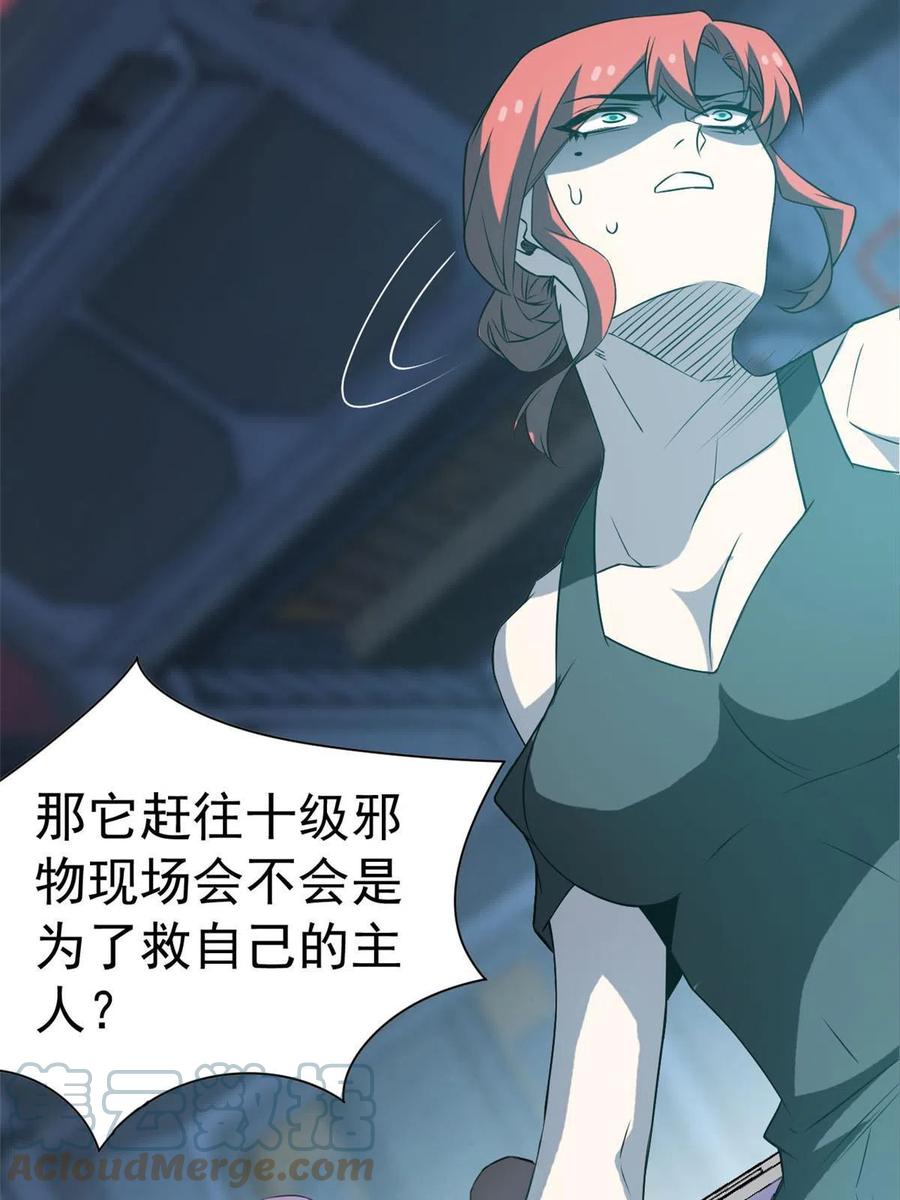从精神病院走出的强者 102 不是叛徒！没想救人！ 第28页
