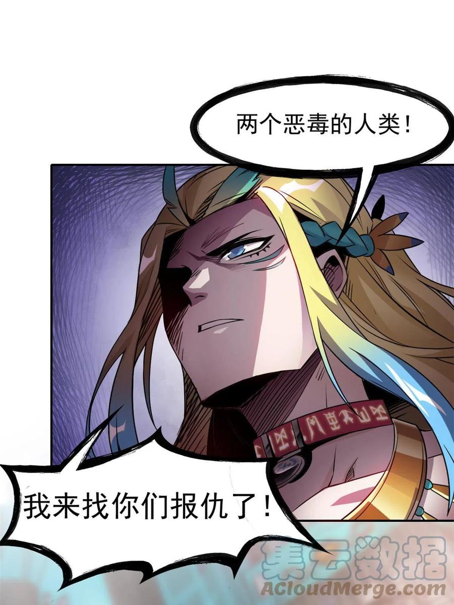 从精神病院走出的强者 102 不是叛徒！没想救人！ 第4页