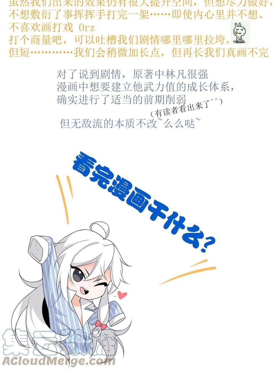 从精神病院走出的强者 103 不是叛徒？死了就信 第64页