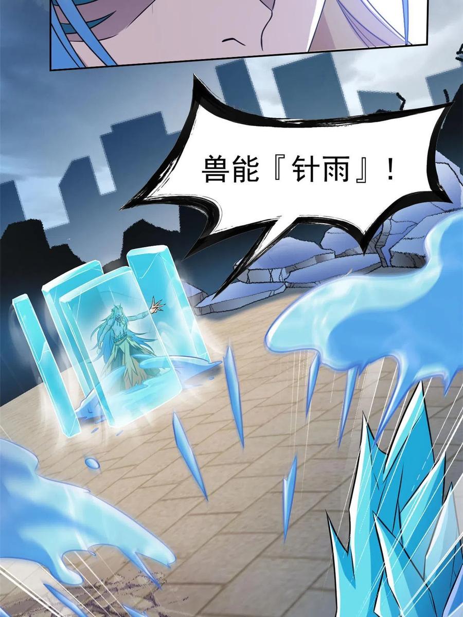 从精神病院走出的强者 103 不是叛徒？死了就信 第23页