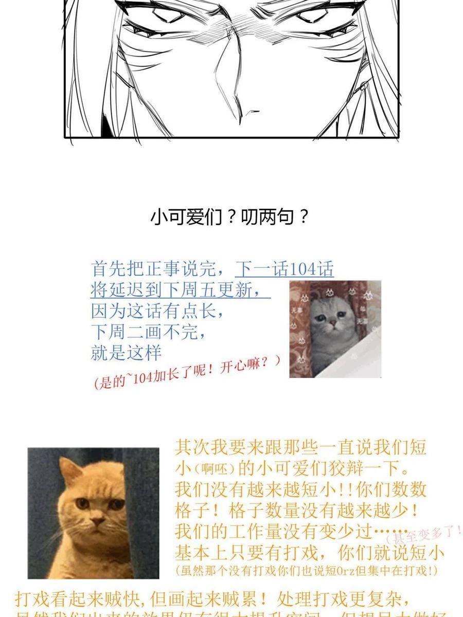 从精神病院走出的强者 103 不是叛徒？死了就信 第63页