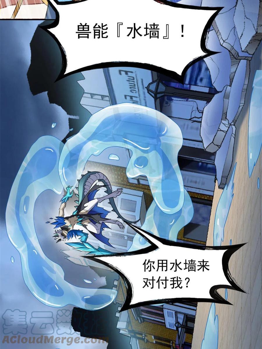 从精神病院走出的强者 103 不是叛徒？死了就信 第19页
