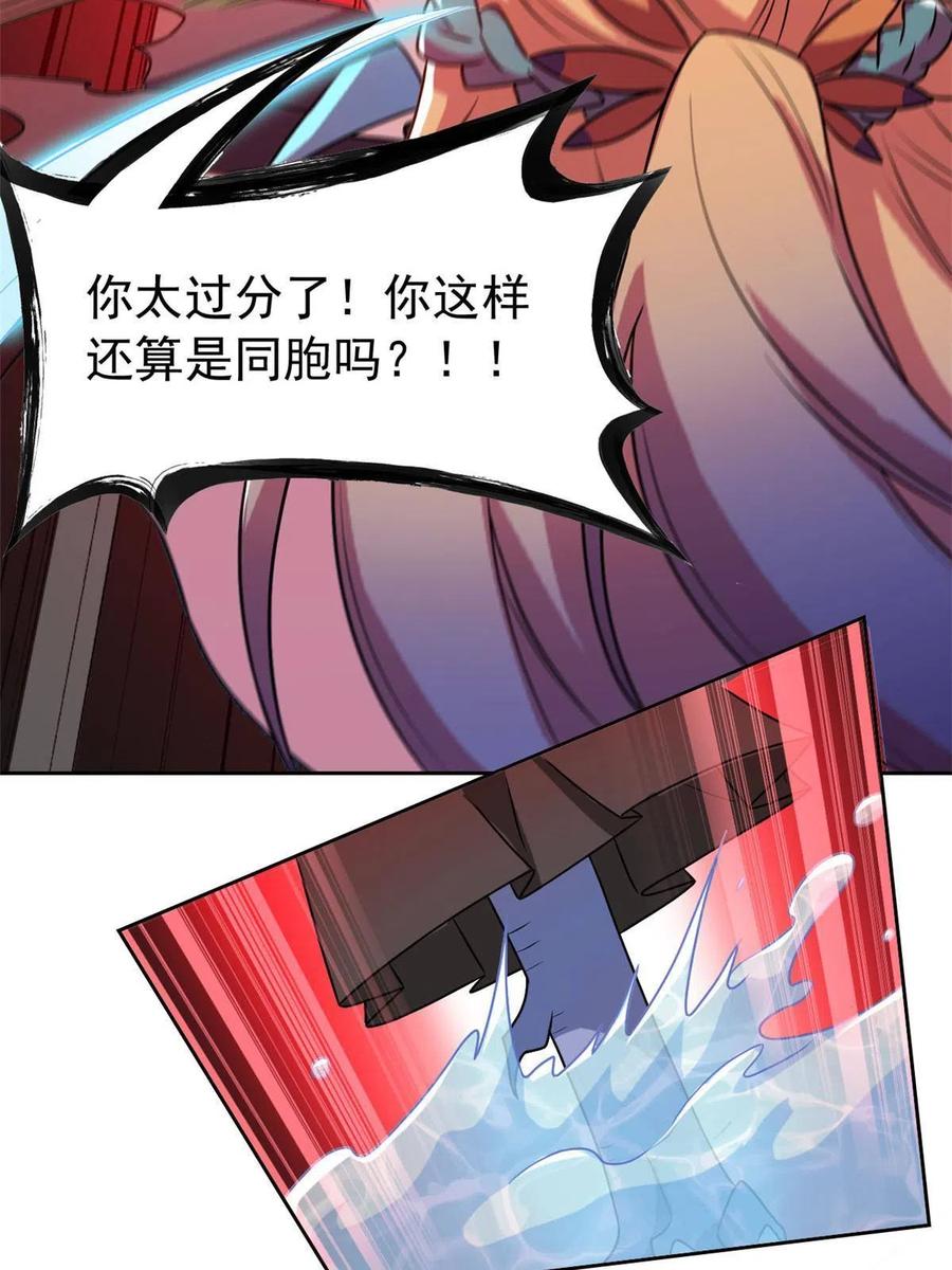 从精神病院走出的强者 103 不是叛徒？死了就信 第11页