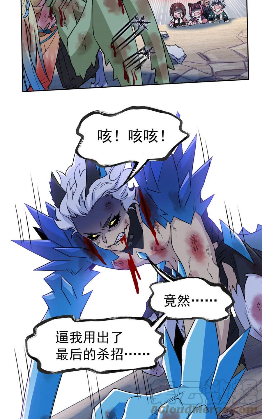 从精神病院走出的强者 104 鸡兄啊你，死得好惨 第49页