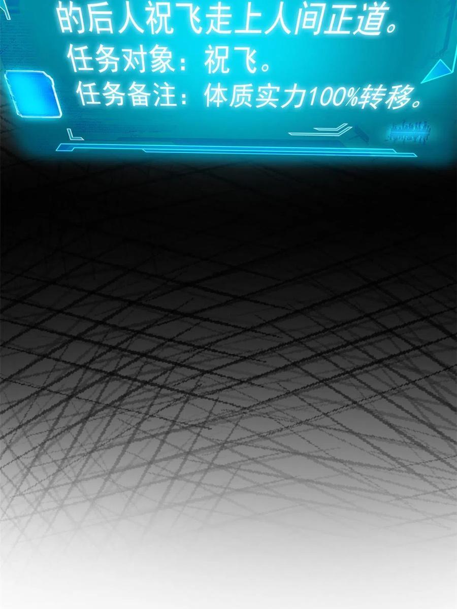 从精神病院走出的强者 104 鸡兄啊你，死得好惨 第63页