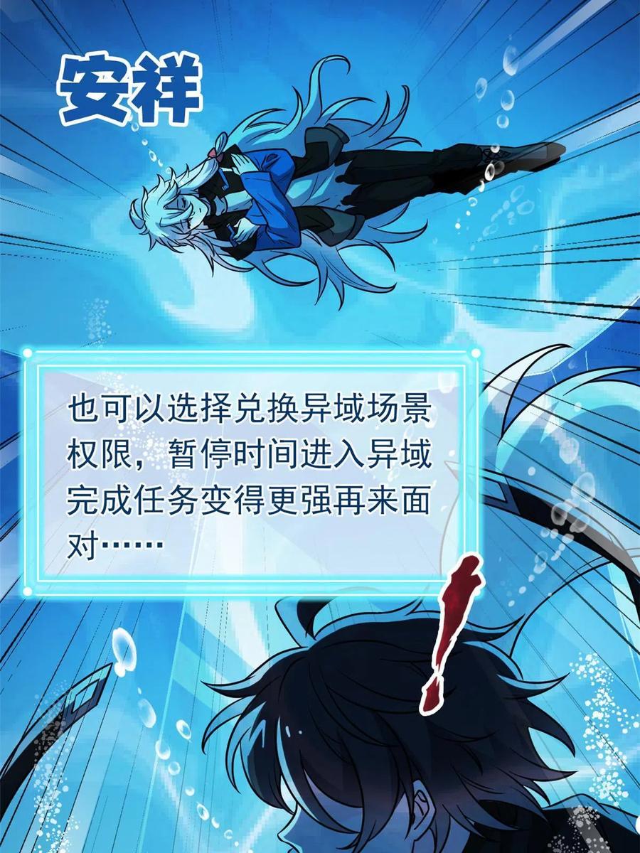 从精神病院走出的强者 104 鸡兄啊你，死得好惨 第57页