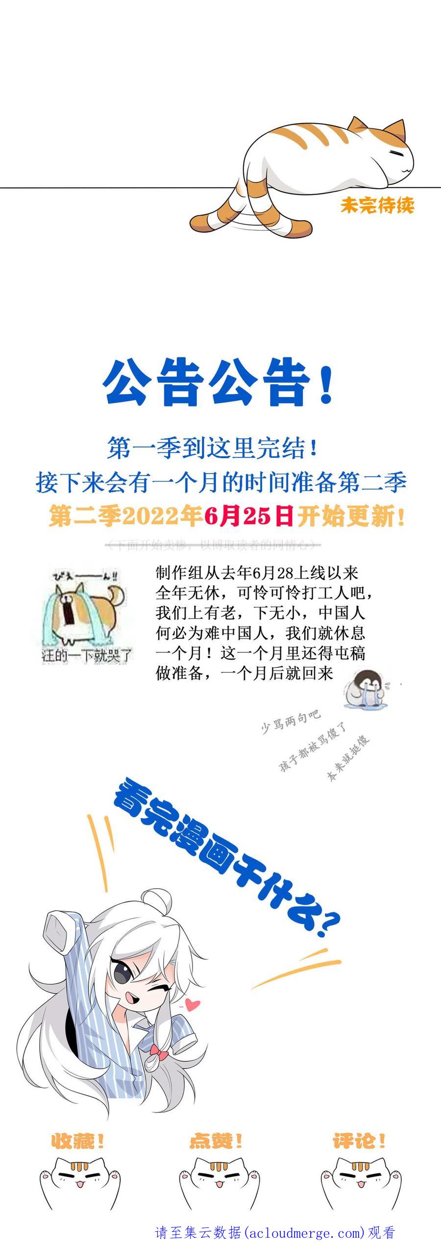 从精神病院走出的强者 104 鸡兄啊你，死得好惨 第65页